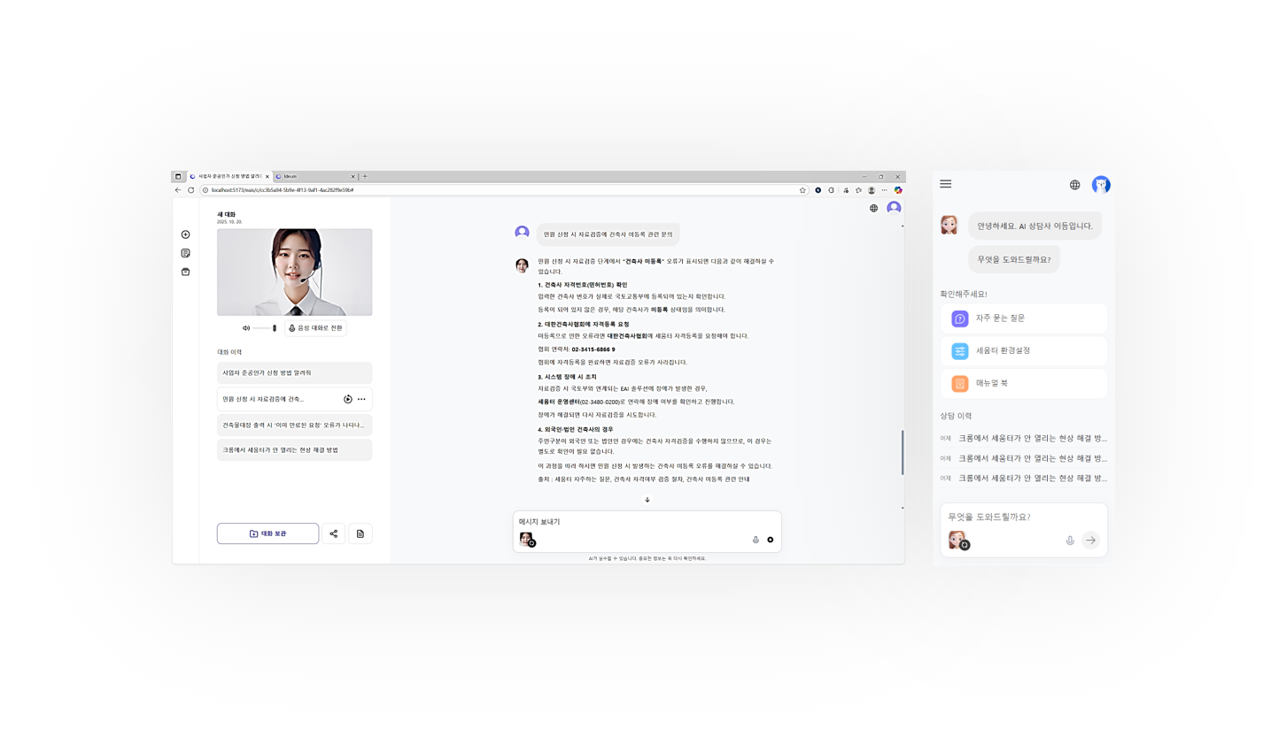 이듬챗